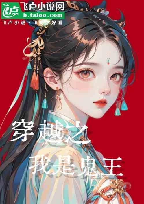 穿越斗罗我是鬼魅