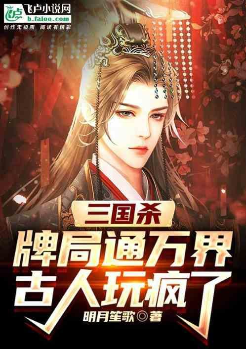三国杀牌的玩法视频