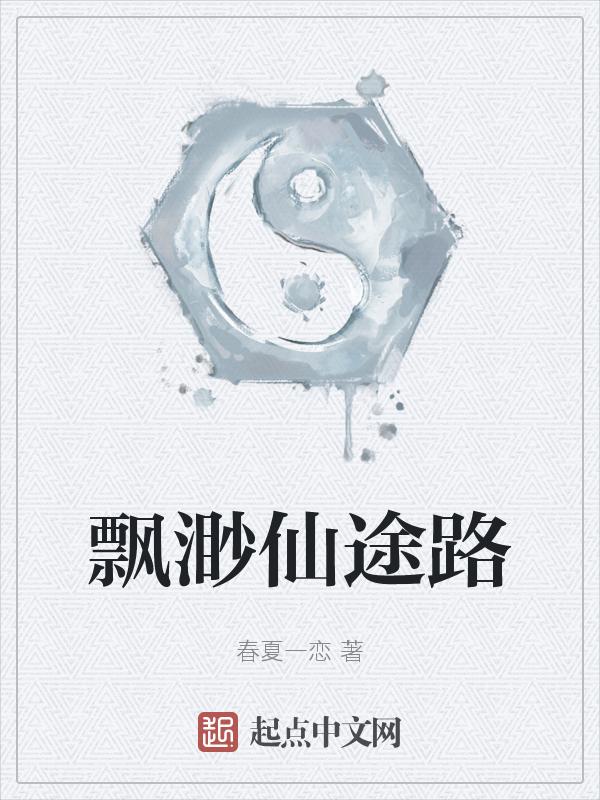 飘渺仙途手游官方