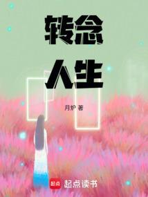 转念的四句话