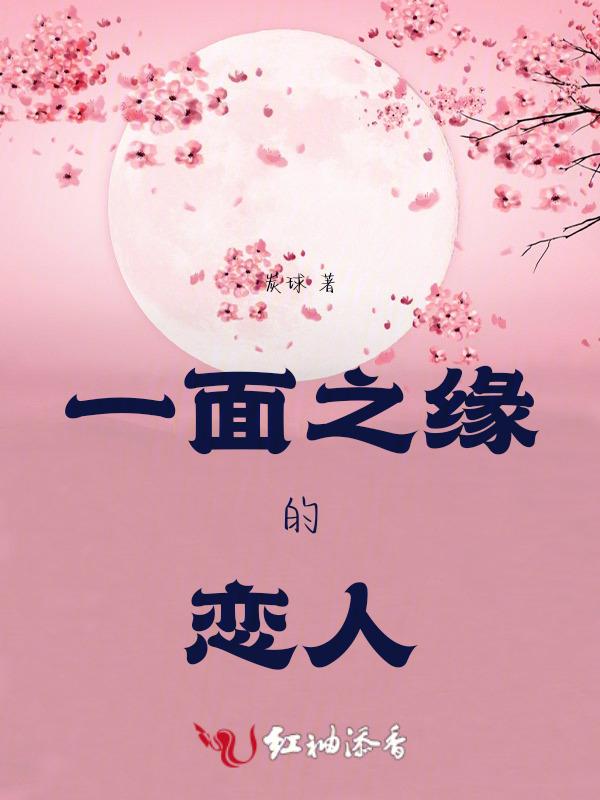 一面之缘的朋友叫什么