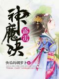 霹雳神战结局