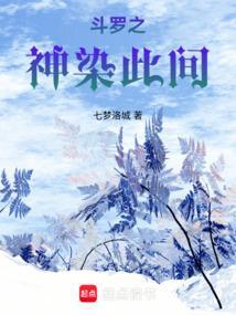 斗罗之ll神之子