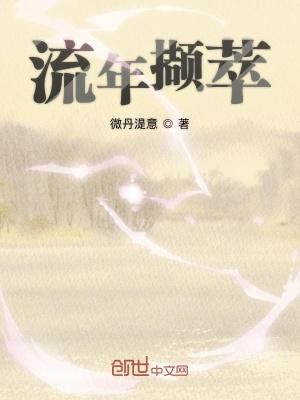 流年下一句是什么