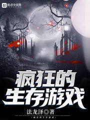 疯狂的生活7.0