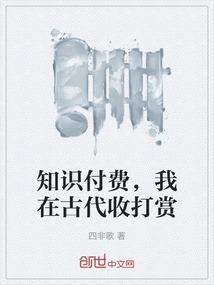知识付费