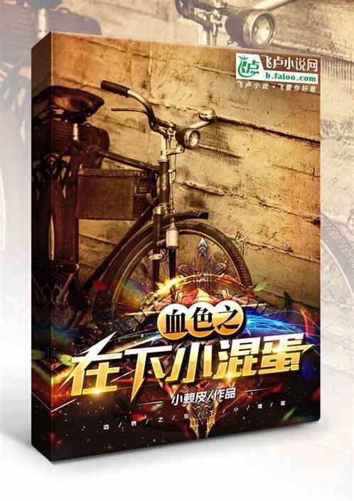 血色hs的