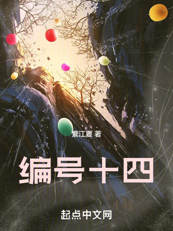 十四序号怎么打