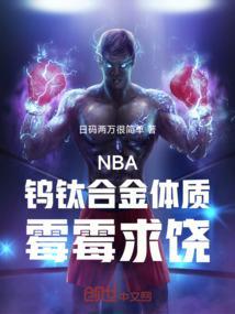 钨钛是金属吗