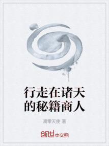 行走在诸天科技