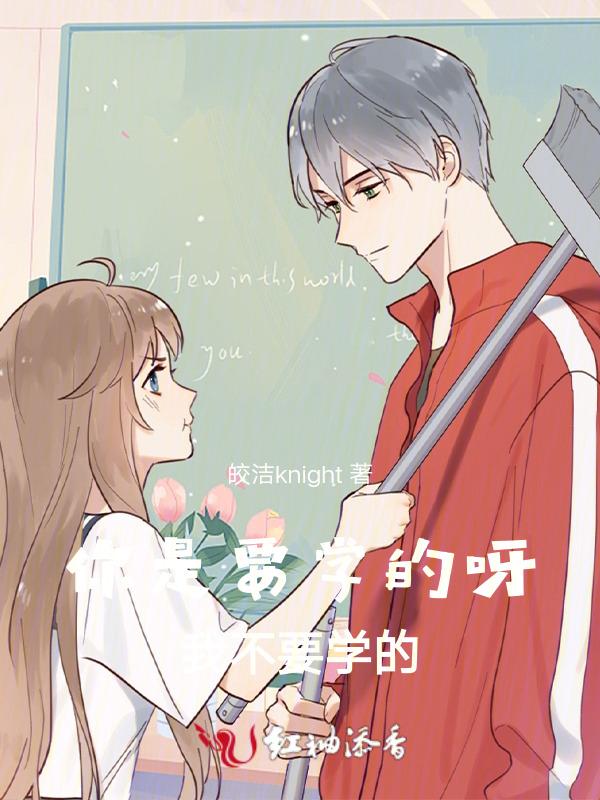 你说我要学