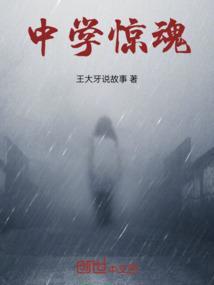 电影惊魂夜