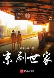 京剧世界