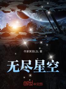 无尽星空之刃拔刀剑