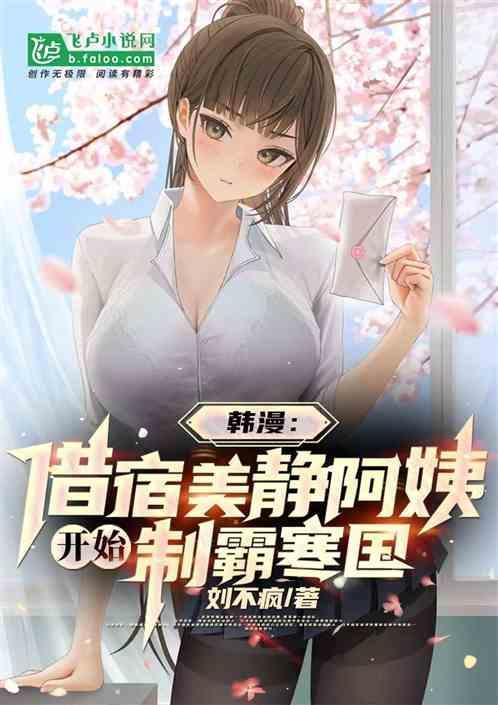 s mate借宿达人漫画