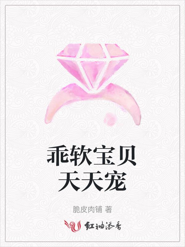 宝贝乖乖只宠你 蓝洋
