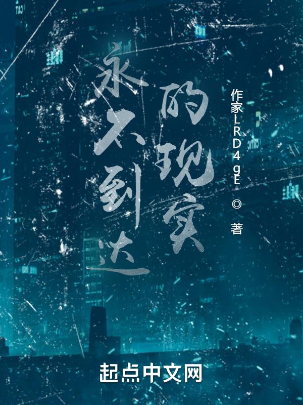 就在转生以后什么歌曲