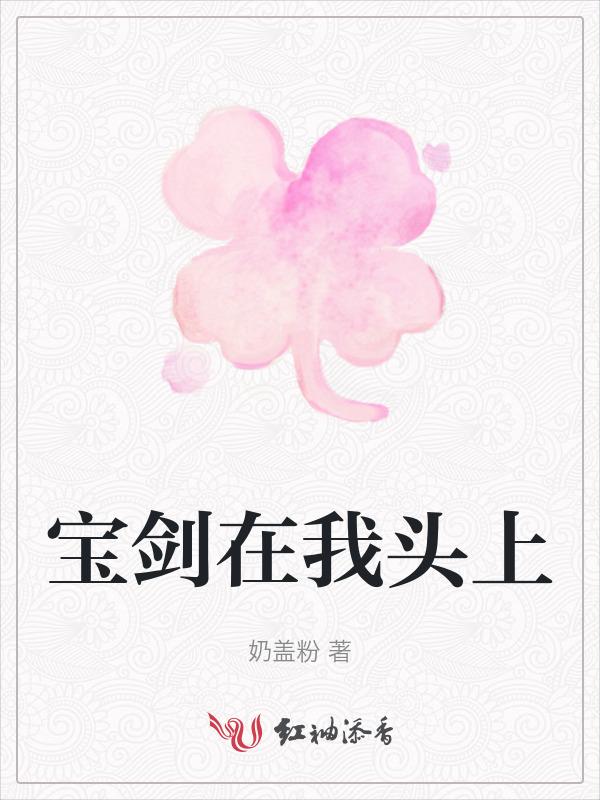 宝剑出自哪里