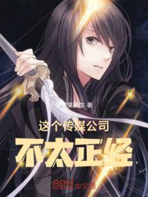 传媒公司忙吗