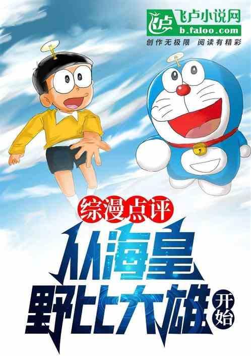 野王和海王有什么区别