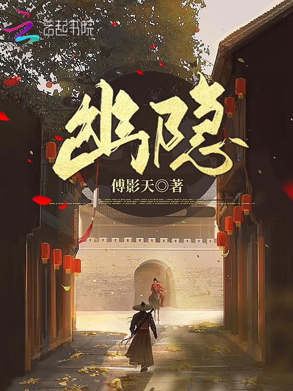 幽隐秘林的详细地图