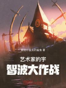 球球大作战宇智波小霞