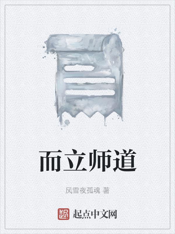 立而是什么意思