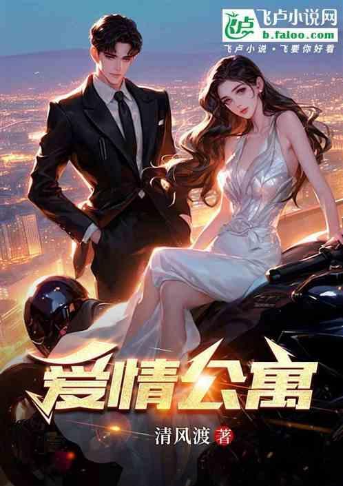 爱情公寓3在线观看免费高清完整版