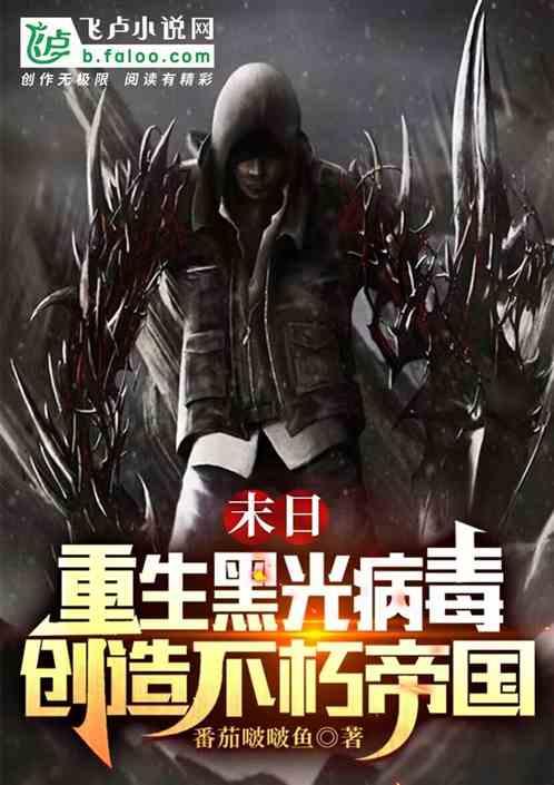 黑光病毒类
