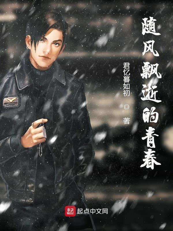 随风飘扬的歌是什么名字