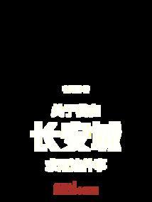 我在长安有块地