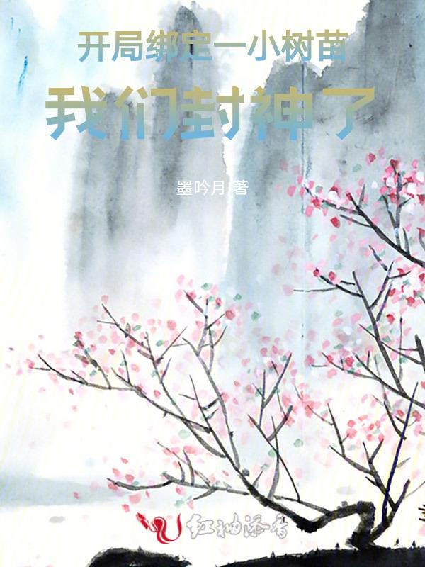 开局绑定神级提示王宇