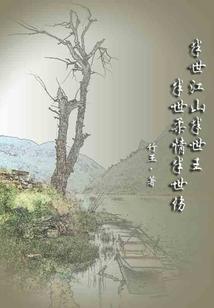 半世清情是什么意思