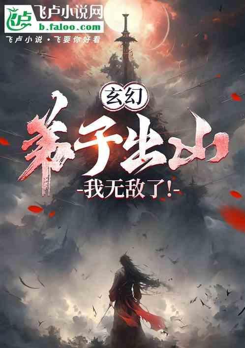 出道弟子闯关