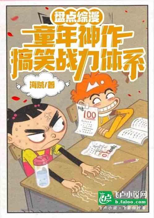 有名的综漫