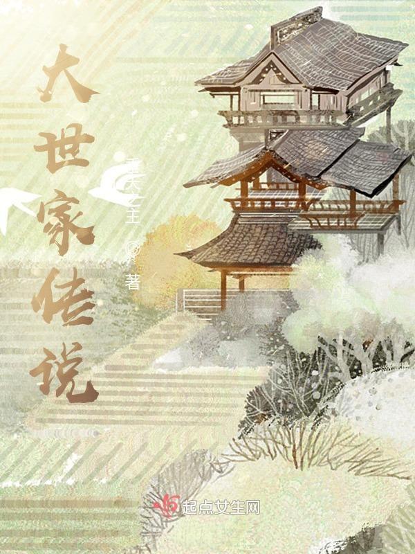 缙绅世家意思