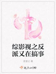 综影视反派文