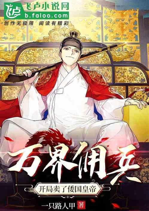 万界兵王