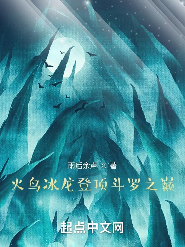 火龙大战冰龙