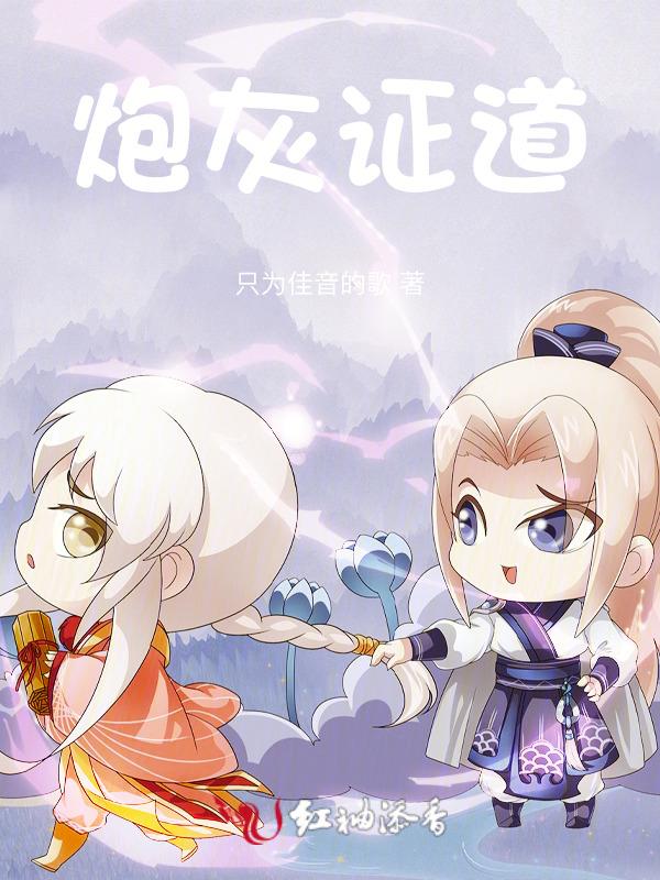 重生炮灰修仙记免费全本