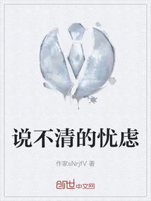 说不清的感觉说说