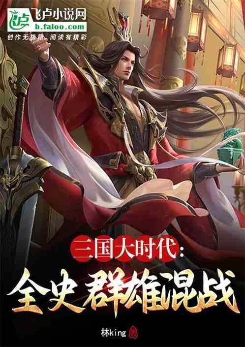 三国大时代官方群
