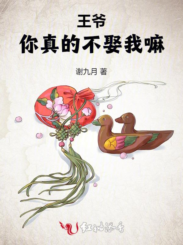 第一章 王爷你不能这么对我