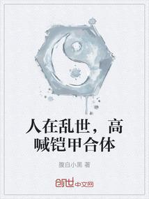 人在铠甲选择模式