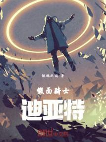 假面骑士dikade