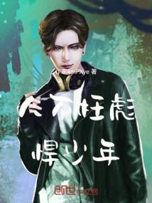 (人不彪悍枉少年)