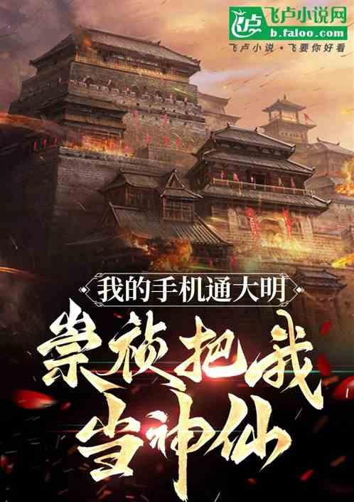 我的手机通冥府好看吗
