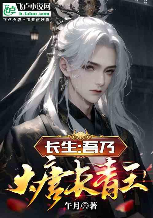 长生大秦无弹窗