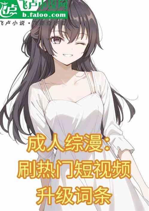 成 年 人 漫画网站