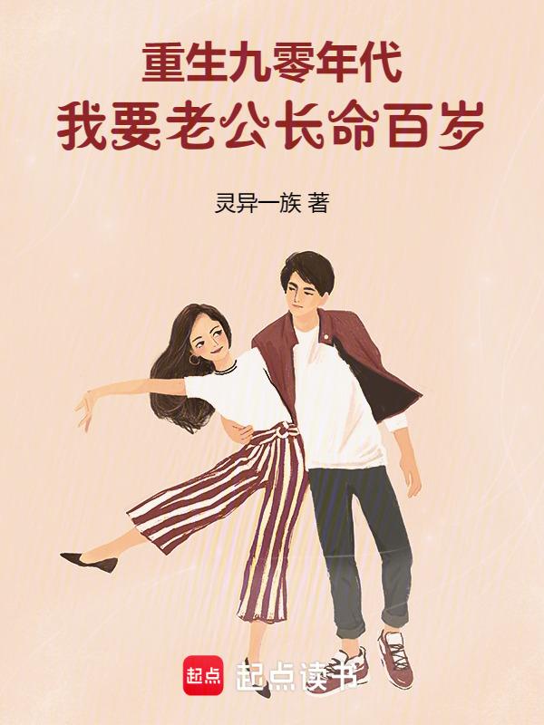 老公宠上天